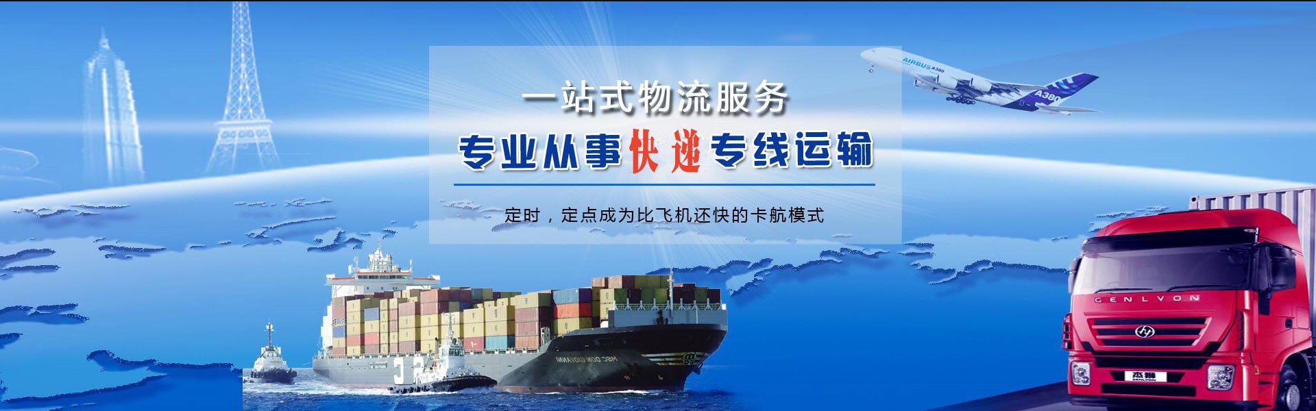 京山到法国物流公司-京山至法国物流专线-京山空运到法国-优时通物流有限公司