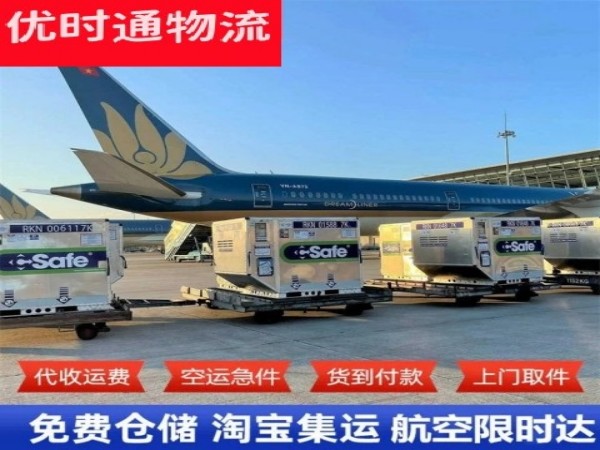 京山到法国空运加急专线